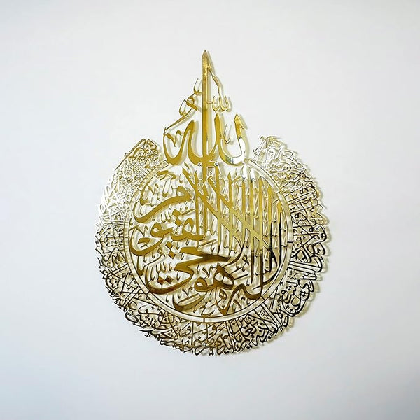 Ayatul Kursi Islamic Wall Art 3d Wall Calligraphy